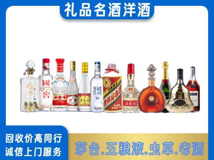 乌鲁木齐米东区高价回收哪些高档名酒