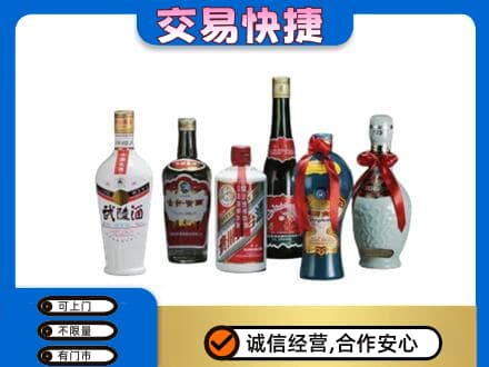 乌鲁木齐米东区高价回收老酒价格
