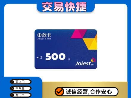 乌鲁木齐米东区回收中欣卡