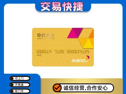 乌鲁木齐米东区上门回收商超卡