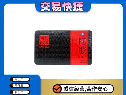 乌鲁木齐米东区回收阿胶