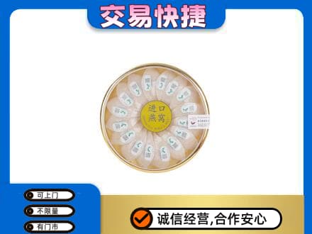 乌鲁木齐米东区回收进口燕窝