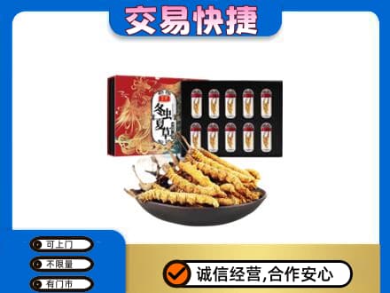 乌鲁木齐米东区回收冬虫夏草