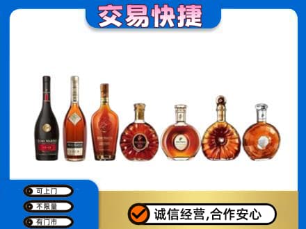 乌鲁木齐米东区上门回收洋酒
