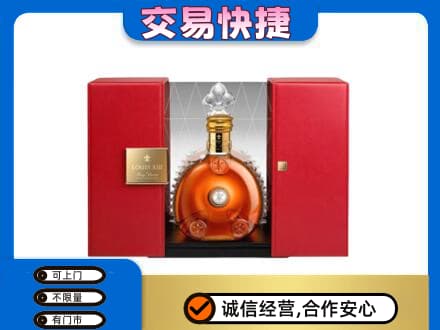 乌鲁木齐米东区高价回收路易十三礼盒