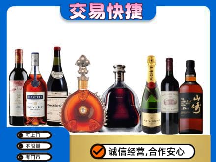 乌鲁木齐米东区高价回收高档洋酒