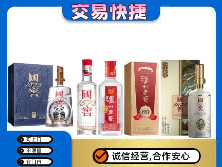 乌鲁木齐米东区回收国窖酒