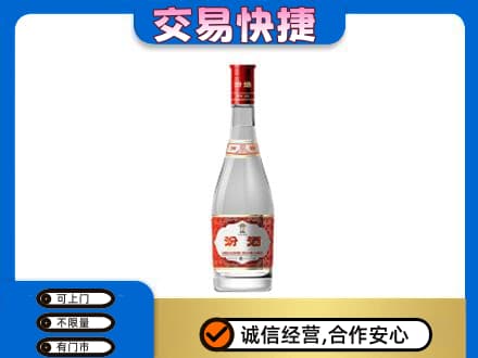 乌鲁木齐米东区高价回收汾酒红盖