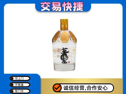 乌鲁木齐米东区高价回收董酒