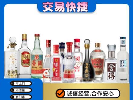 乌鲁木齐米东区回收名酒