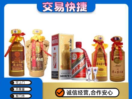 乌鲁木齐米东区回收贵州茅台酒