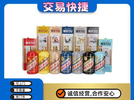 乌鲁木齐米东区回收生肖茅台酒