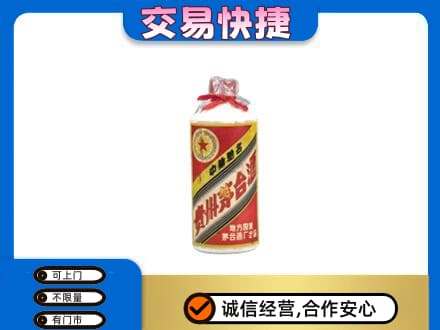 乌鲁木齐米东区回收地方国营茅台酒