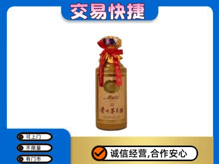 乌鲁木齐米东区回收30年茅台酒